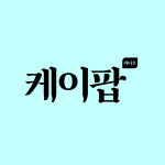 BOX : K-POP 케이팝